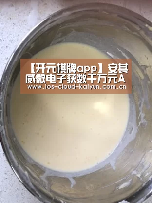 【开元棋牌app】安其威微电子获数千万元A轮融资 航天科工领投(图3) 【开元棋牌app】安其威微电子获数千万元A轮融资 航天科工领投(图3)