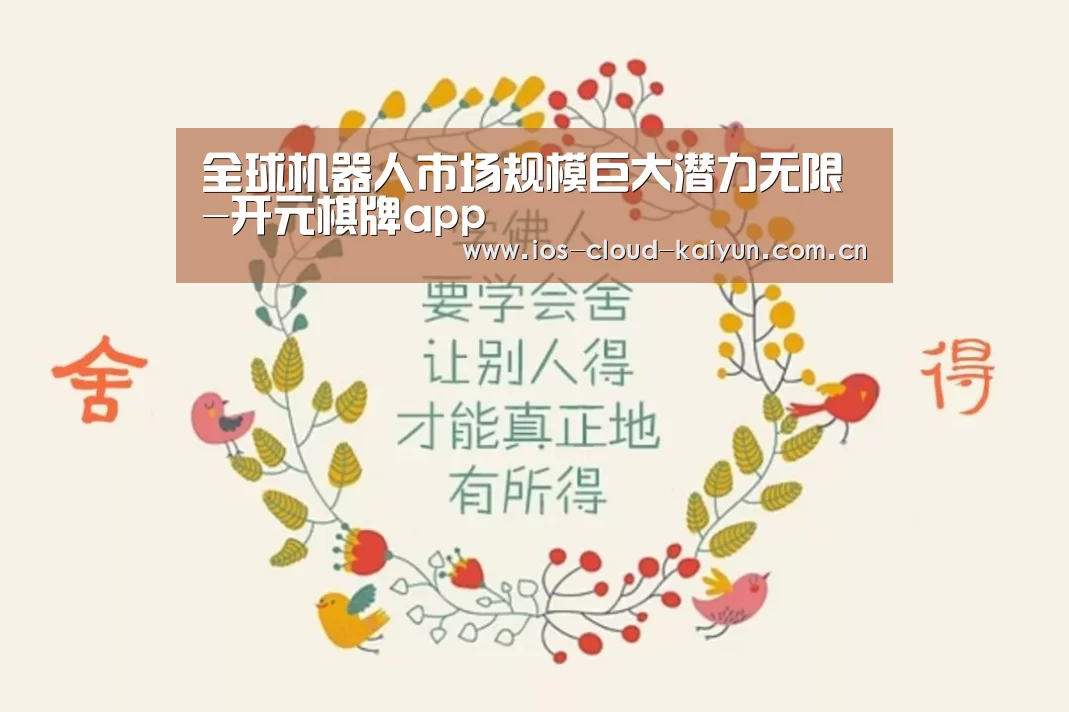 开元棋牌app