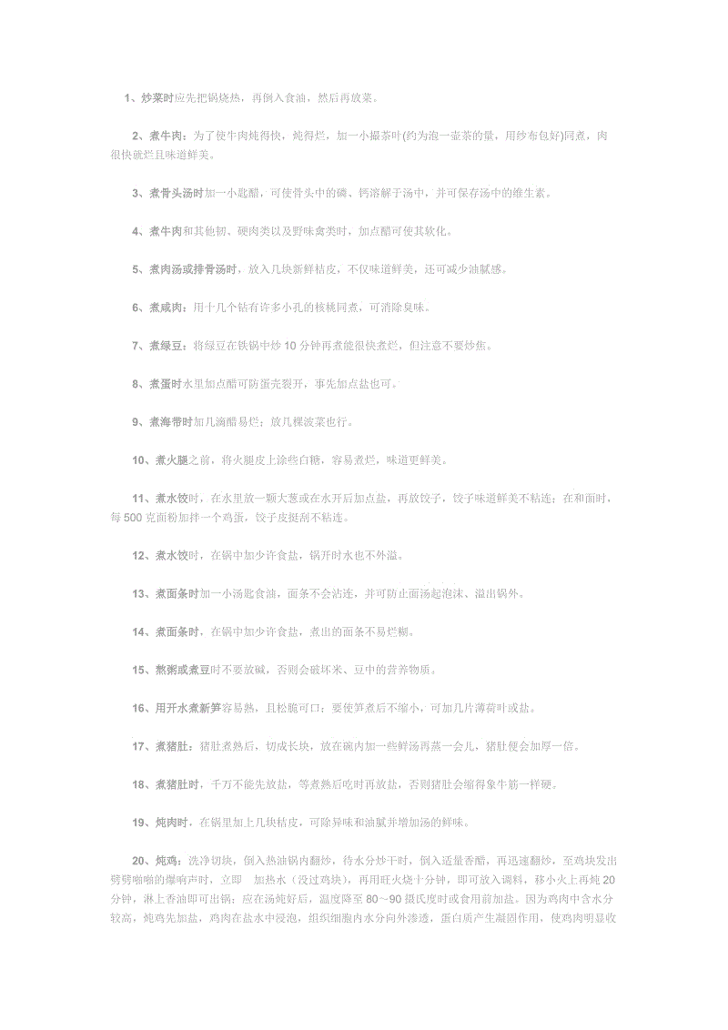 中国男足U20踢德国联赛? 足协:正与德方洽商:KY(图3) 开元棋牌下载