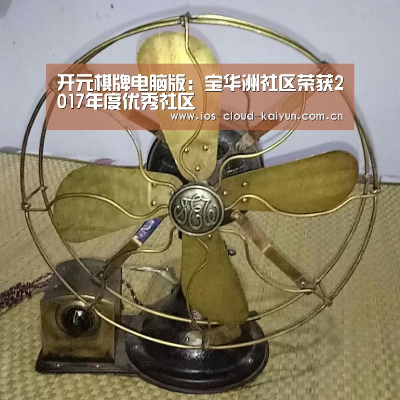 开元棋牌下载
