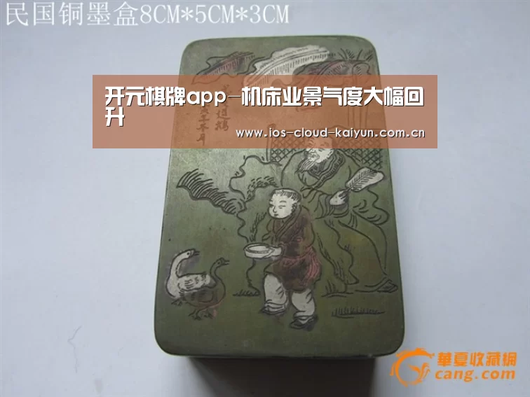 开元棋牌app-机床业景气度大幅回升(图1) 开元棋牌app
